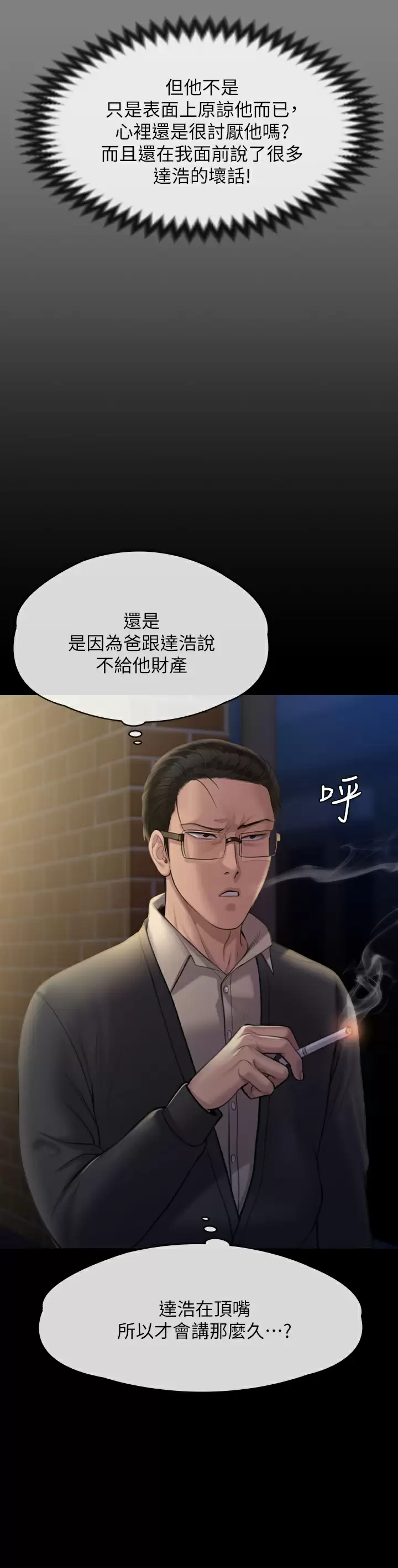 [韩国漫画] 傀儡 剧情,巨乳大奶#[68P]-40