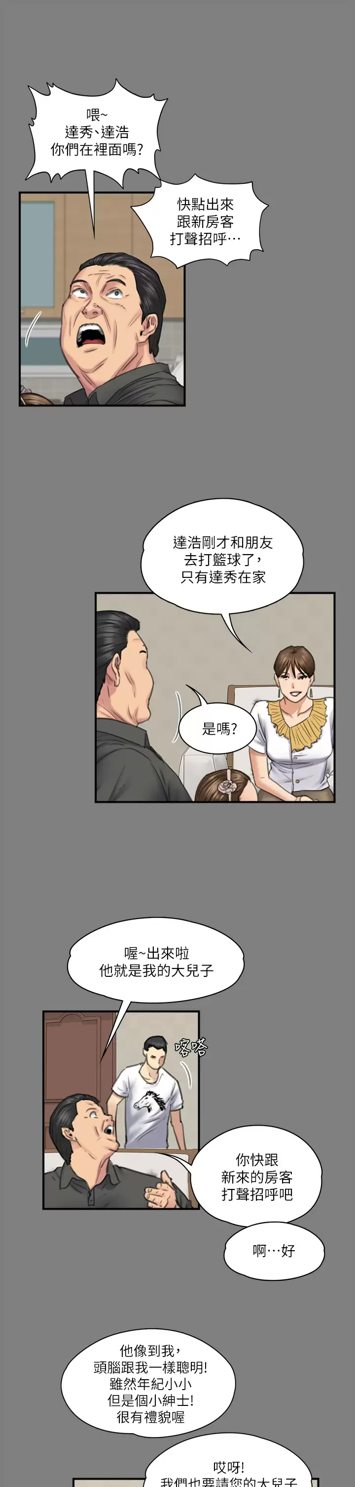 [韩国漫画] 傀儡 剧情,巨乳大奶#[68P]-45