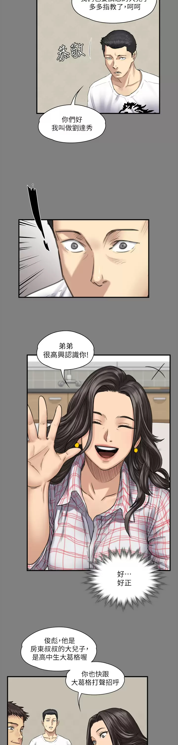 [韩国漫画] 傀儡 剧情,巨乳大奶#[68P]-46