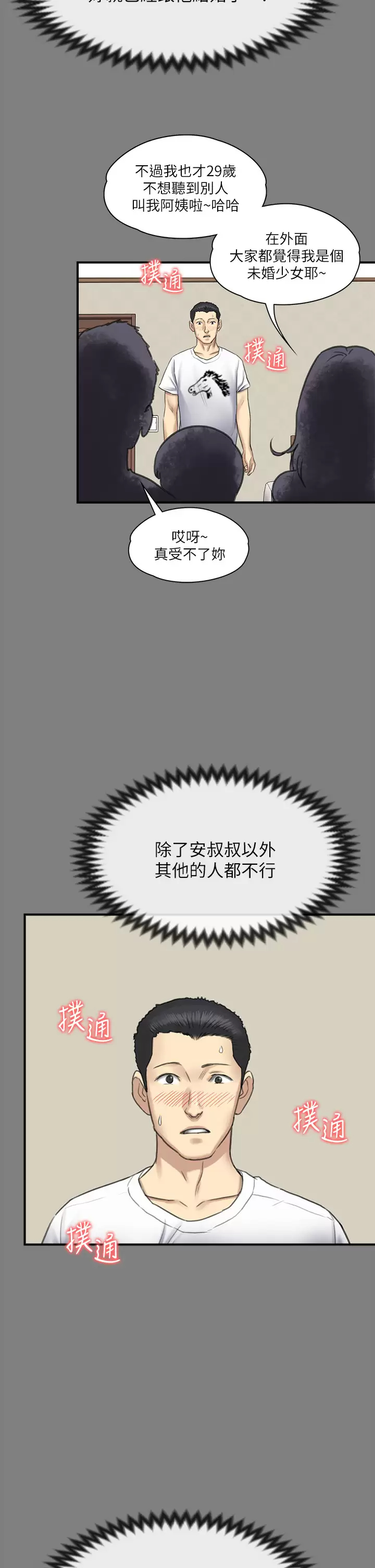[韩国漫画] 傀儡 剧情,巨乳大奶#[68P]-48