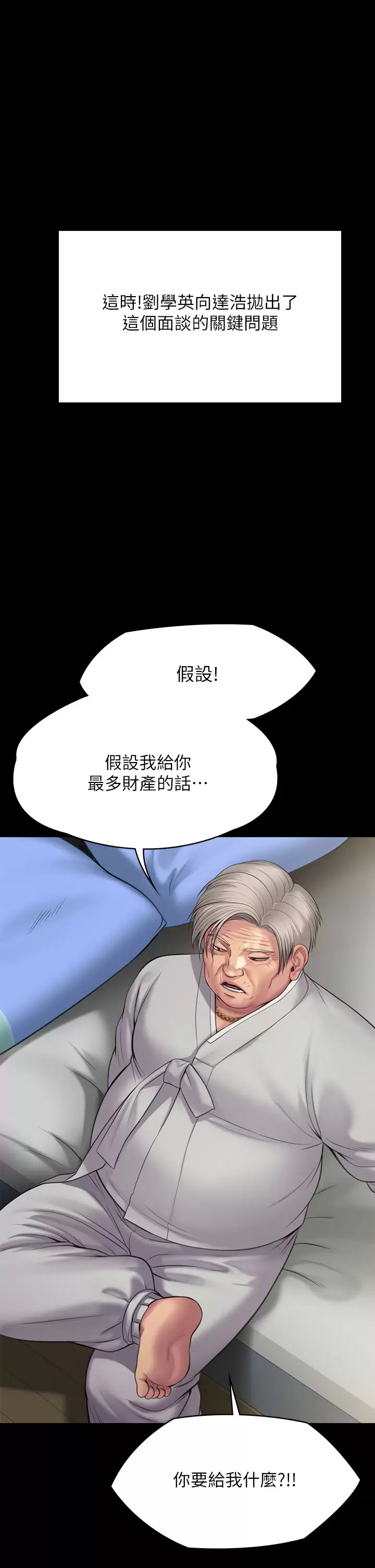 [韩国漫画] 傀儡 剧情,巨乳大奶#[68P]-61
