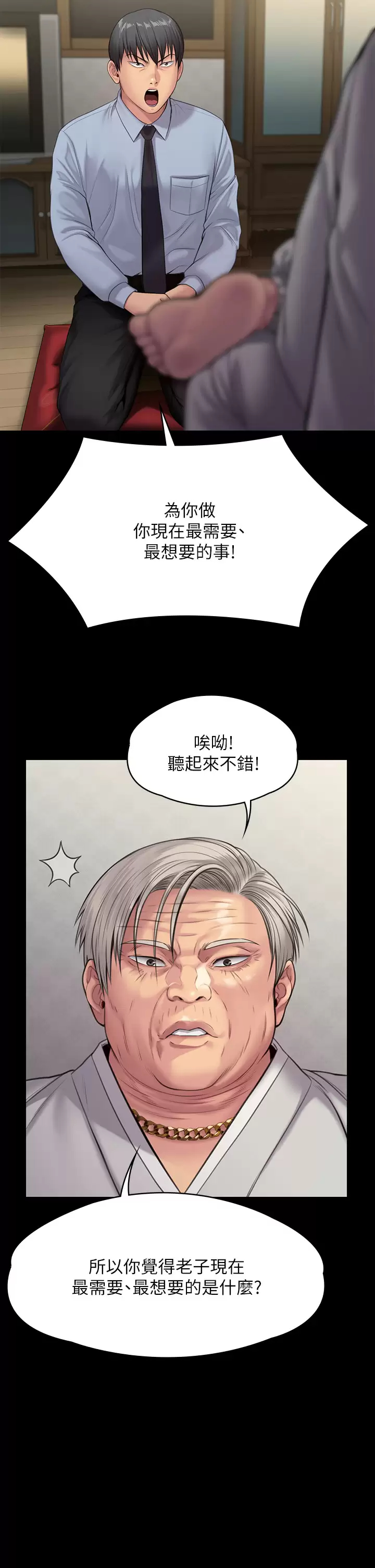 [韩国漫画] 傀儡 剧情,巨乳大奶#[68P]-64