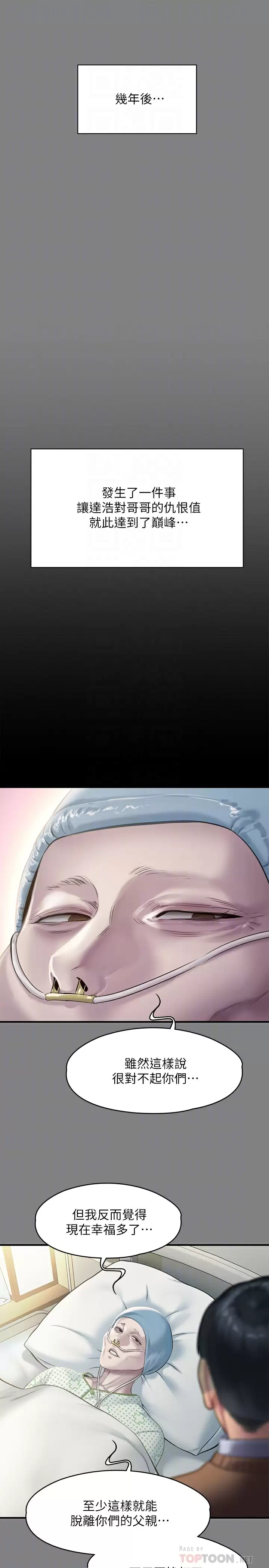 [韩国漫画] 傀儡 剧情,巨乳大奶#[60P]-14