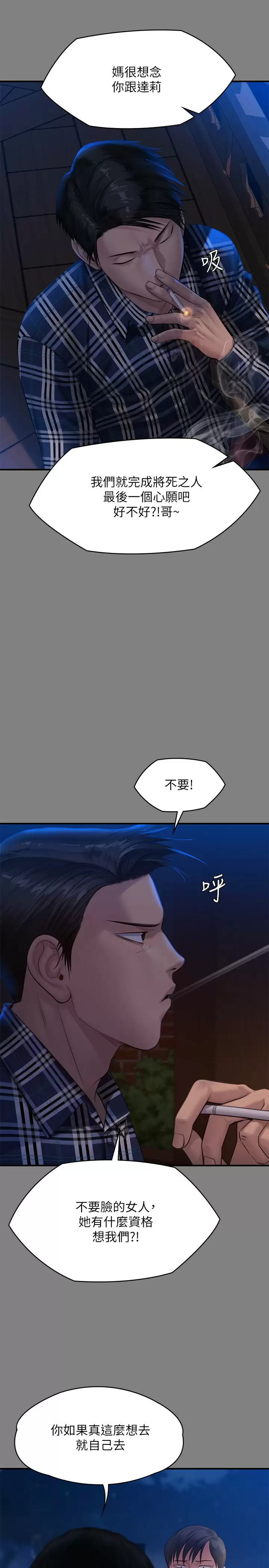 [韩国漫画] 傀儡 剧情,巨乳大奶#[60P]-21