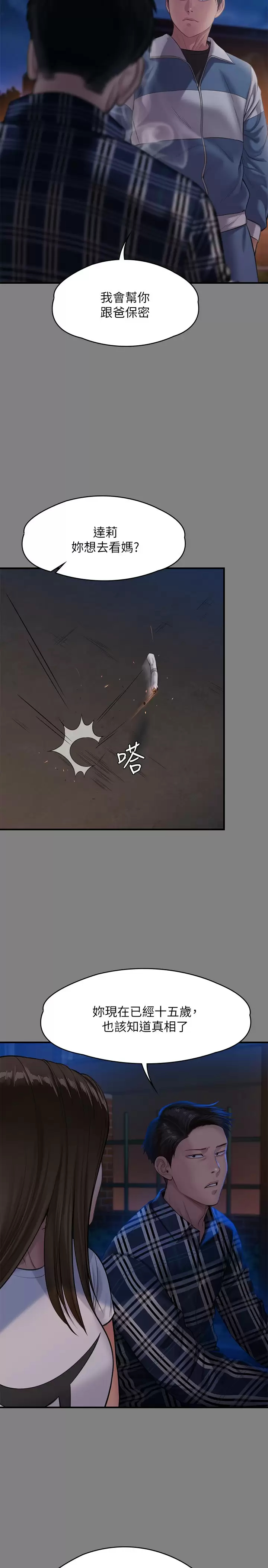 [韩国漫画] 傀儡 剧情,巨乳大奶#[60P]-22