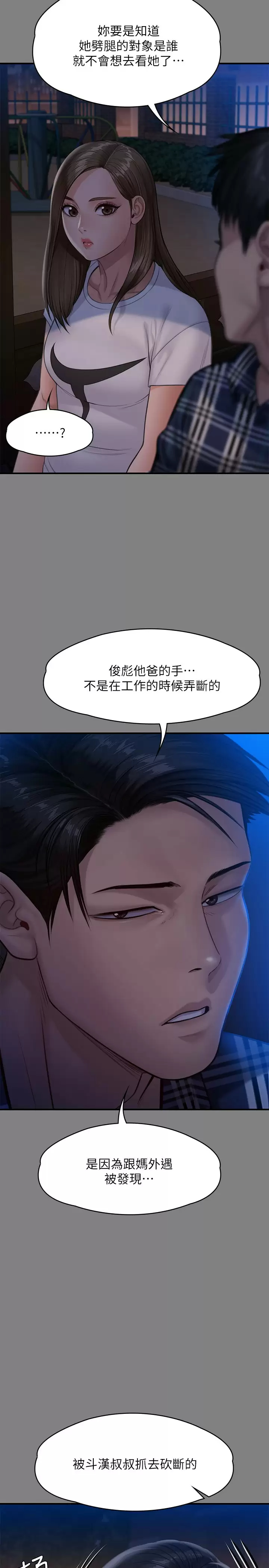 [韩国漫画] 傀儡 剧情,巨乳大奶#[60P]-23