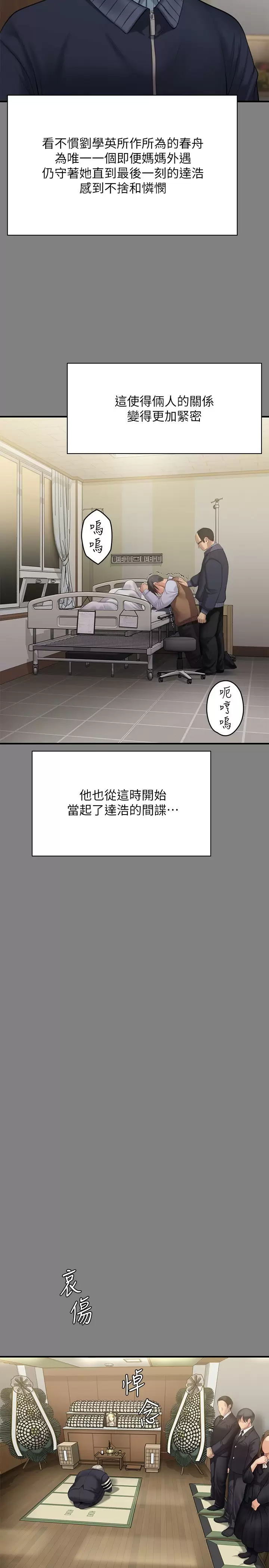 [韩国漫画] 傀儡 剧情,巨乳大奶#[60P]-30