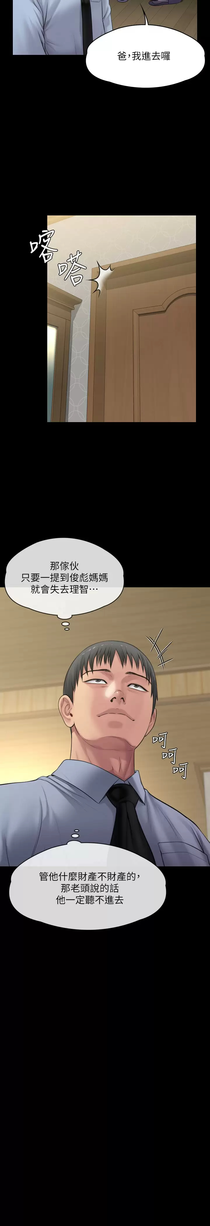 [韩国漫画] 傀儡 剧情,巨乳大奶#[60P]-45