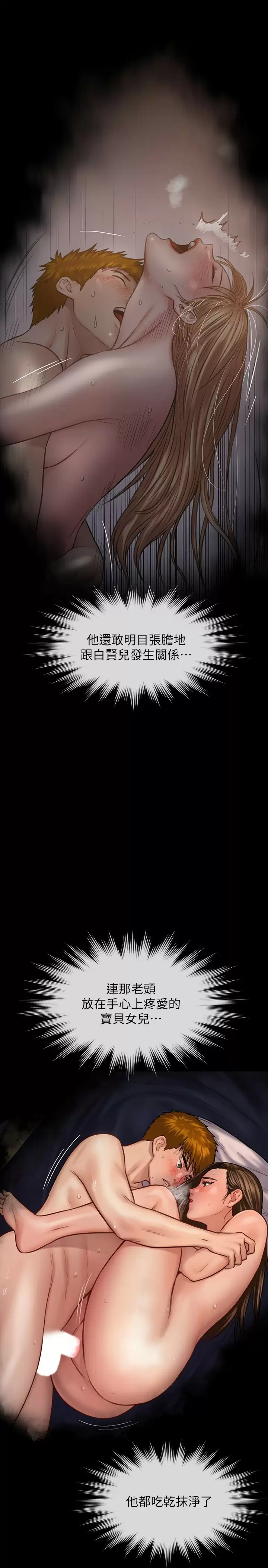 [韩国漫画] 傀儡 剧情,巨乳大奶#[60P]-50