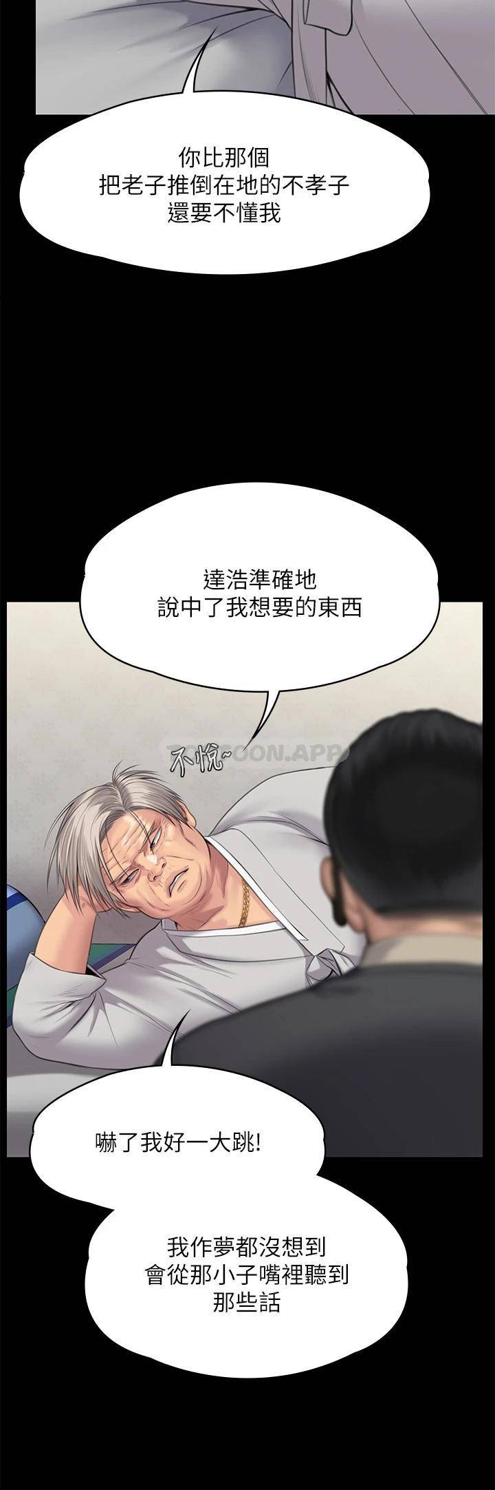 [韩国漫画] 傀儡 剧情,巨乳大奶#[66P]-10