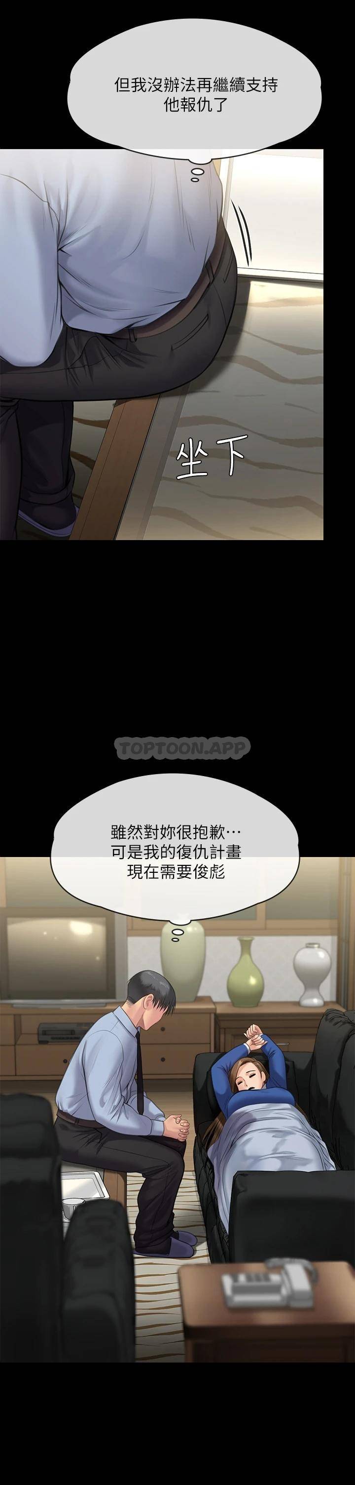 [韩国漫画] 傀儡 剧情,巨乳大奶#[66P]-2
