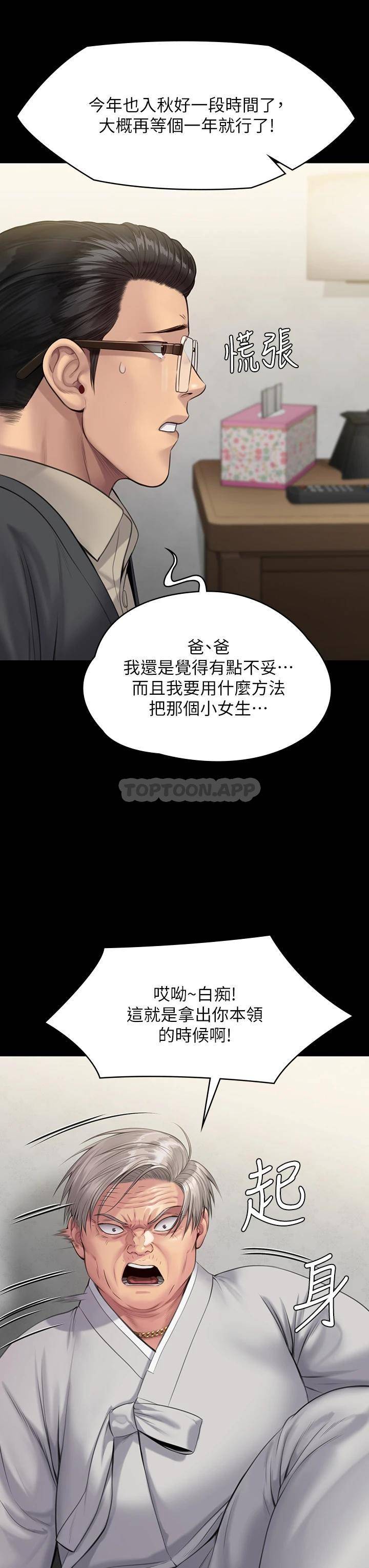 [韩国漫画] 傀儡 剧情,巨乳大奶#[66P]-22