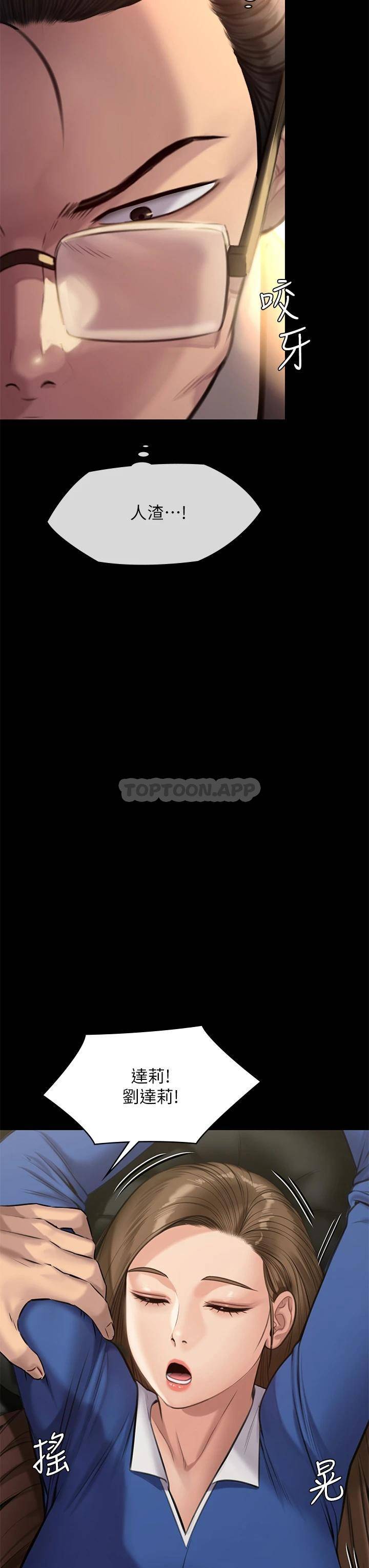 [韩国漫画] 傀儡 剧情,巨乳大奶#[66P]-26