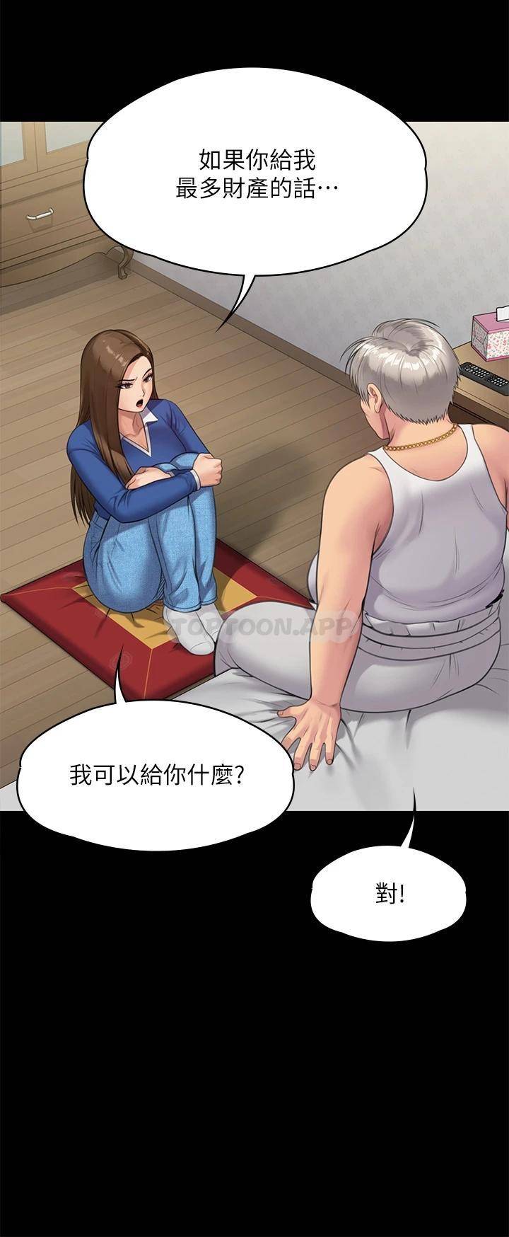 [韩国漫画] 傀儡 剧情,巨乳大奶#[66P]-28