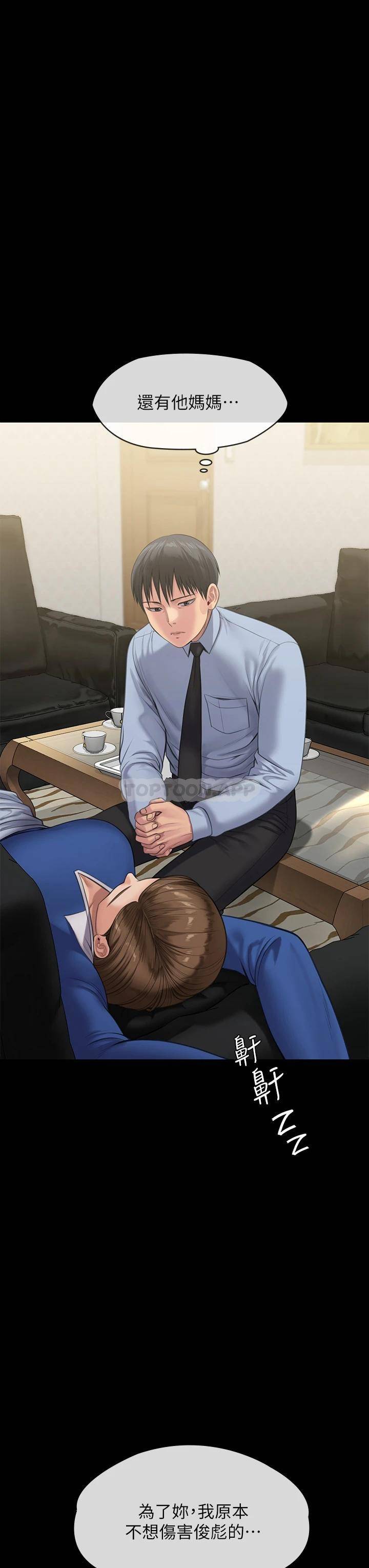 [韩国漫画] 傀儡 剧情,巨乳大奶#[66P]-3