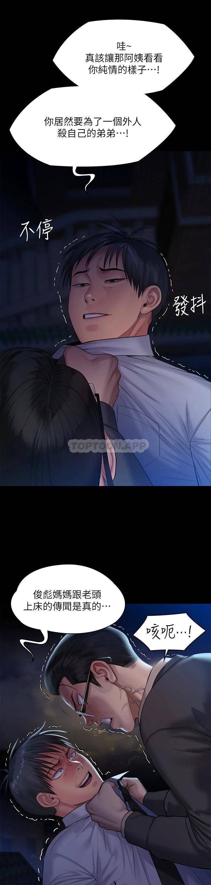 [韩国漫画] 傀儡 剧情,巨乳大奶#[66P]-34