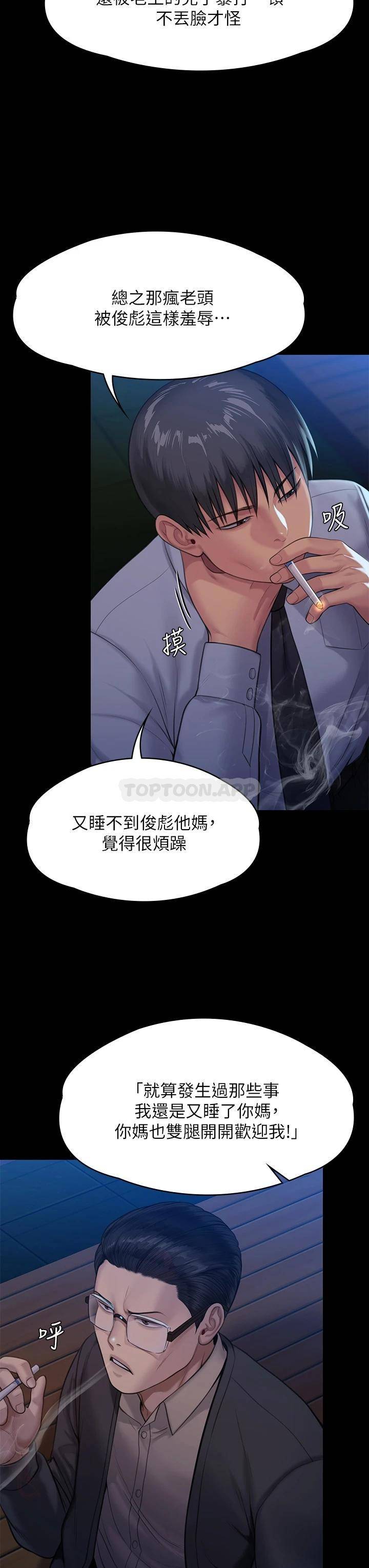 [韩国漫画] 傀儡 剧情,巨乳大奶#[66P]-44
