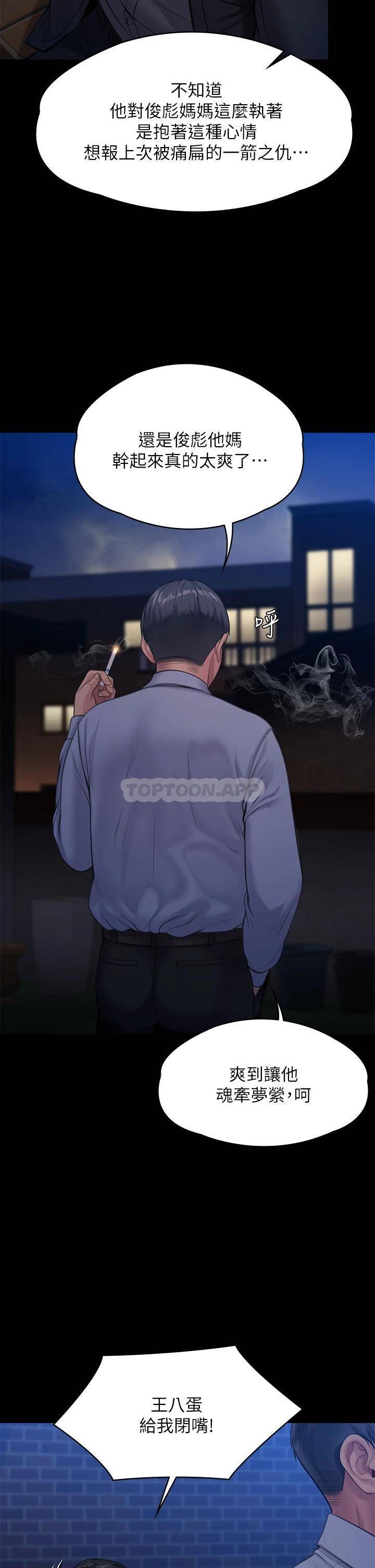 [韩国漫画] 傀儡 剧情,巨乳大奶#[66P]-45