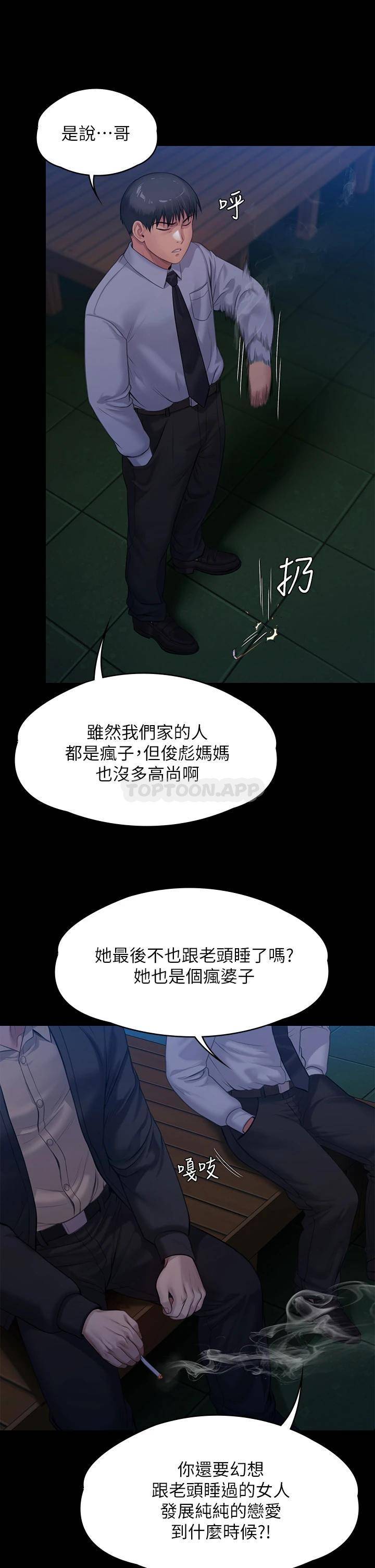 [韩国漫画] 傀儡 剧情,巨乳大奶#[66P]-47