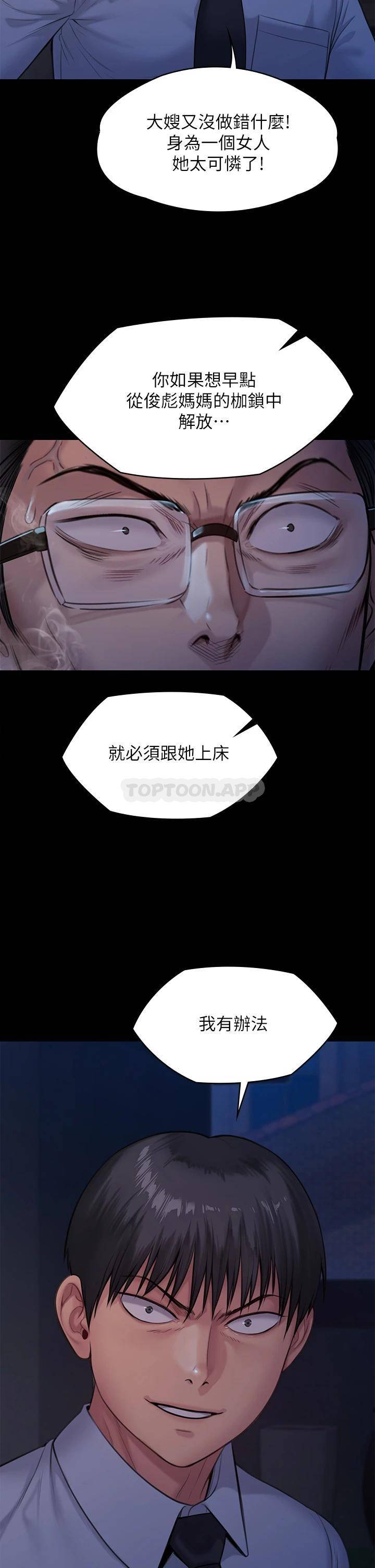 [韩国漫画] 傀儡 剧情,巨乳大奶#[66P]-50