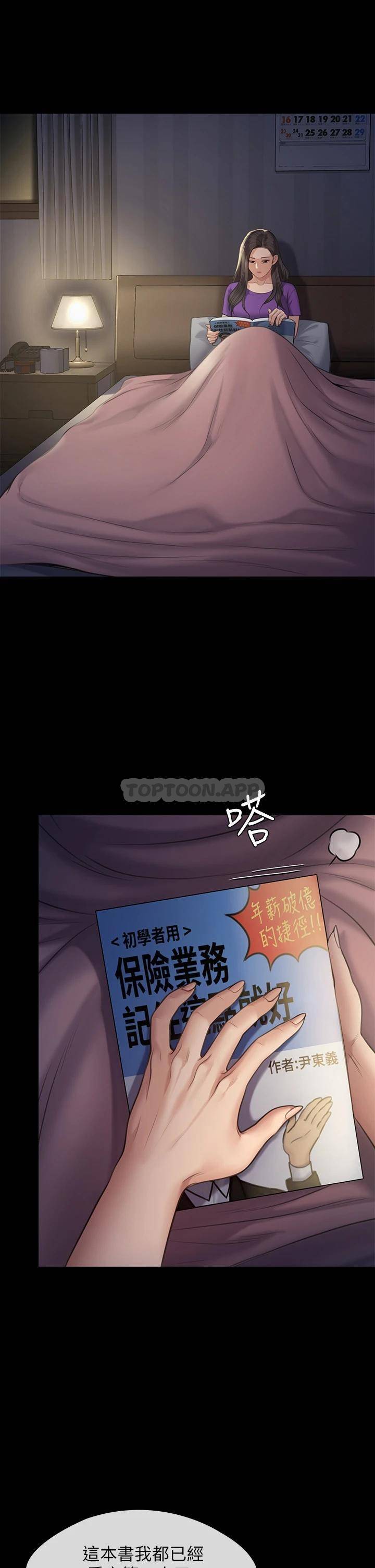 [韩国漫画] 傀儡 剧情,巨乳大奶#[66P]-52