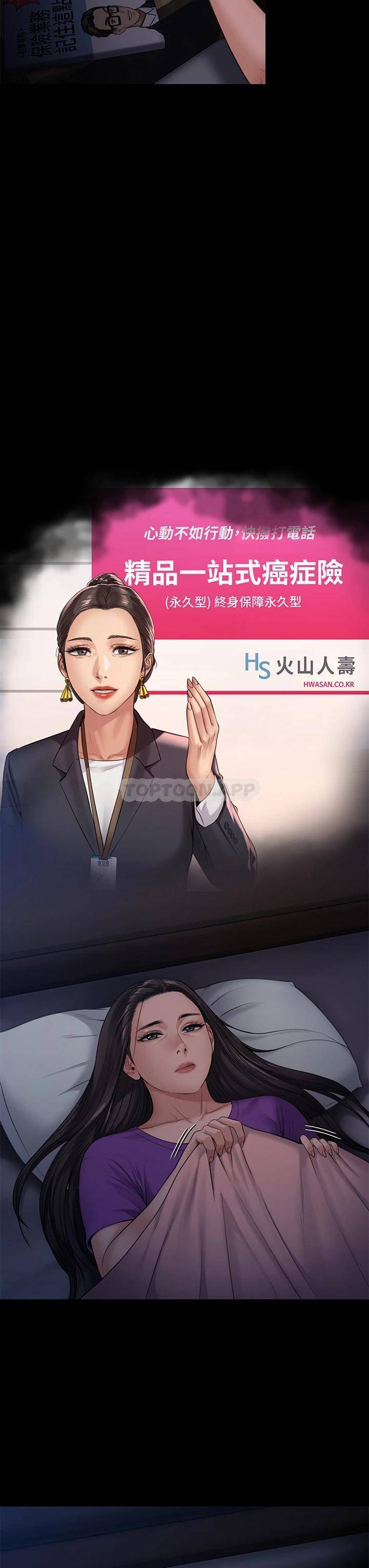 [韩国漫画] 傀儡 剧情,巨乳大奶#[66P]-54