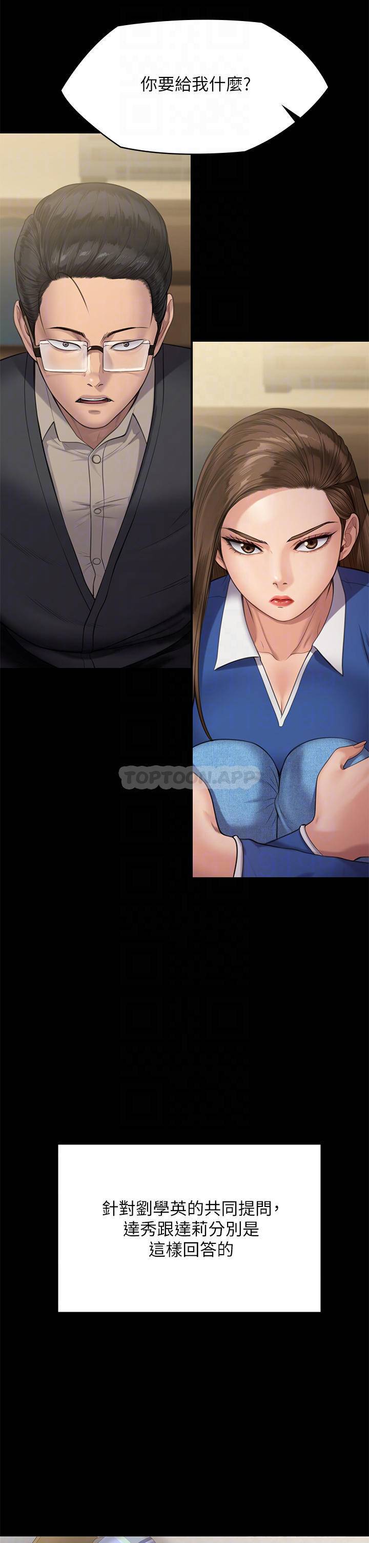 [韩国漫画] 傀儡 剧情,巨乳大奶#[66P]-7
