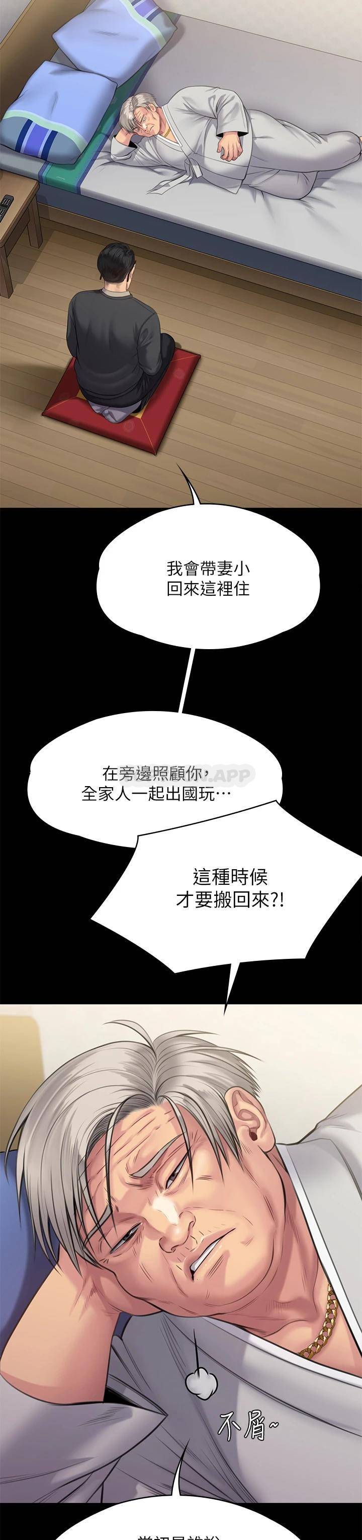 [韩国漫画] 傀儡 剧情,巨乳大奶#[66P]-8