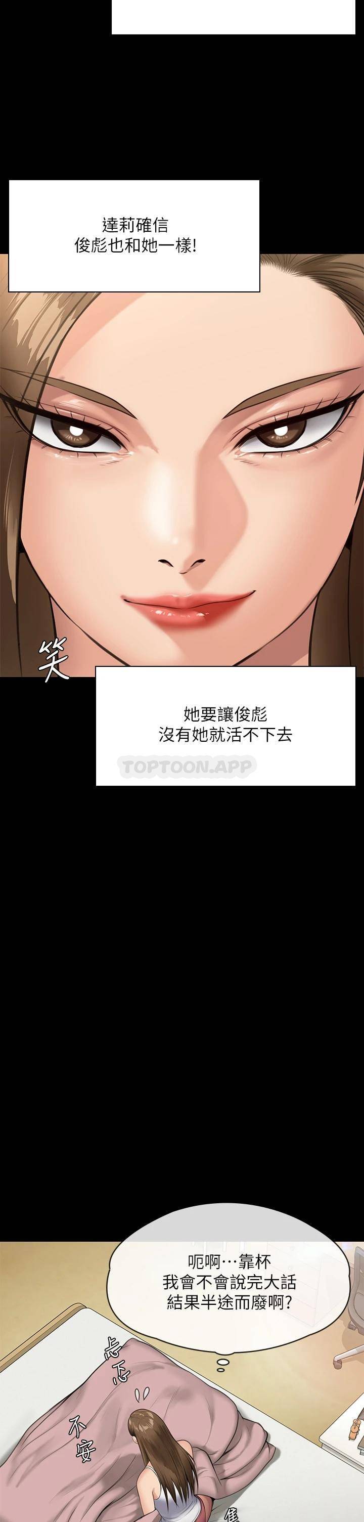 [韩国漫画] 傀儡 剧情,巨乳大奶#[58P]-43