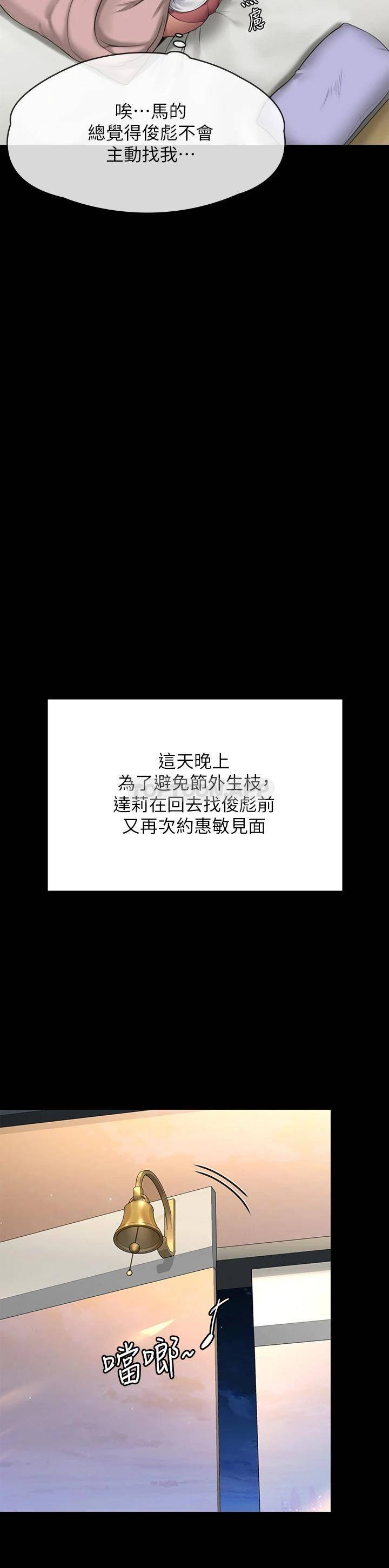 [韩国漫画] 傀儡 剧情,巨乳大奶#[58P]-44