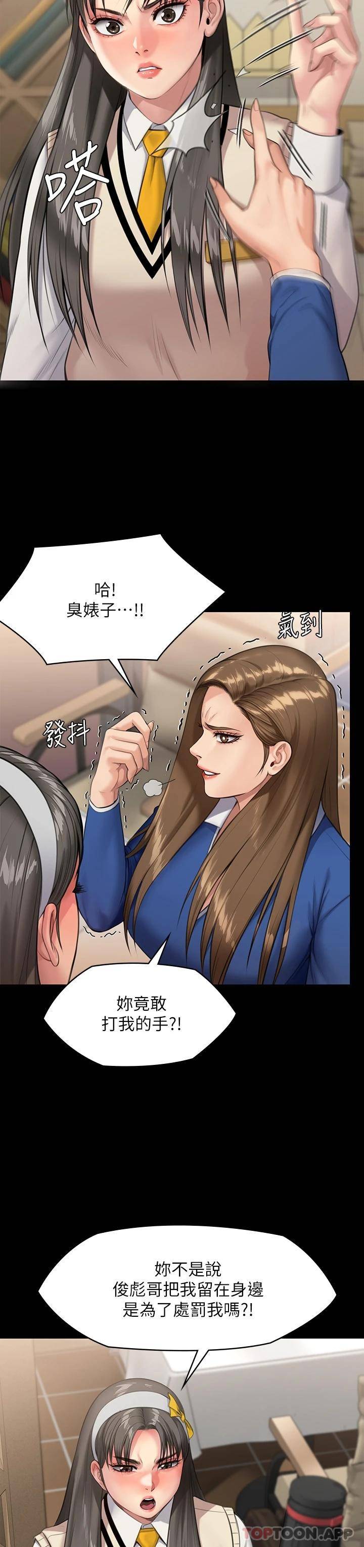 [韩国漫画] 傀儡 剧情,巨乳大奶#[52P]-13