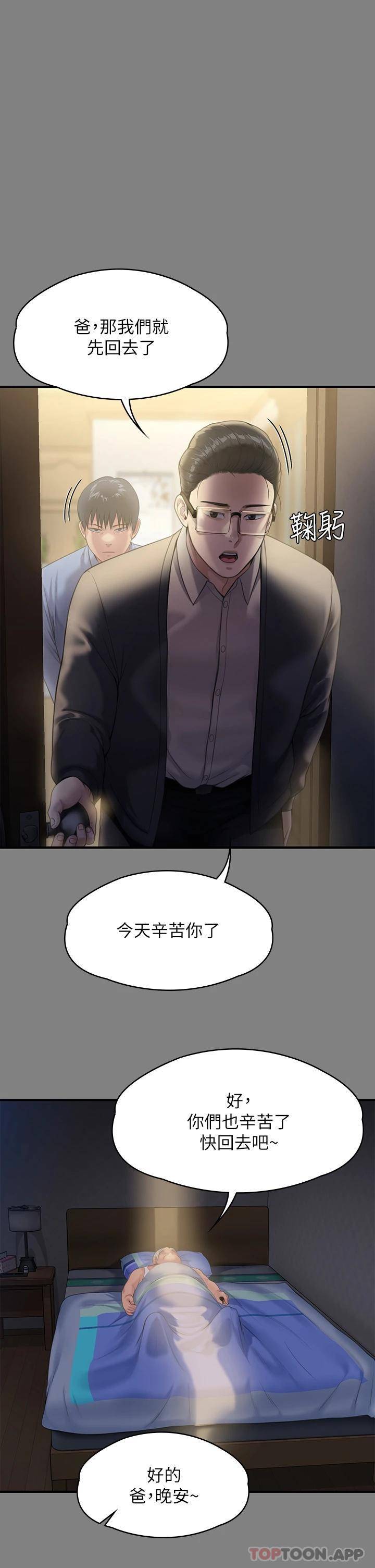 [韩国漫画] 傀儡 剧情,巨乳大奶#[52P]-20