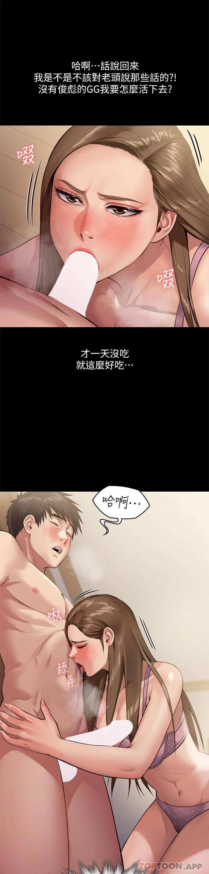 [韩国漫画] 傀儡 剧情,巨乳大奶#[52P]-34