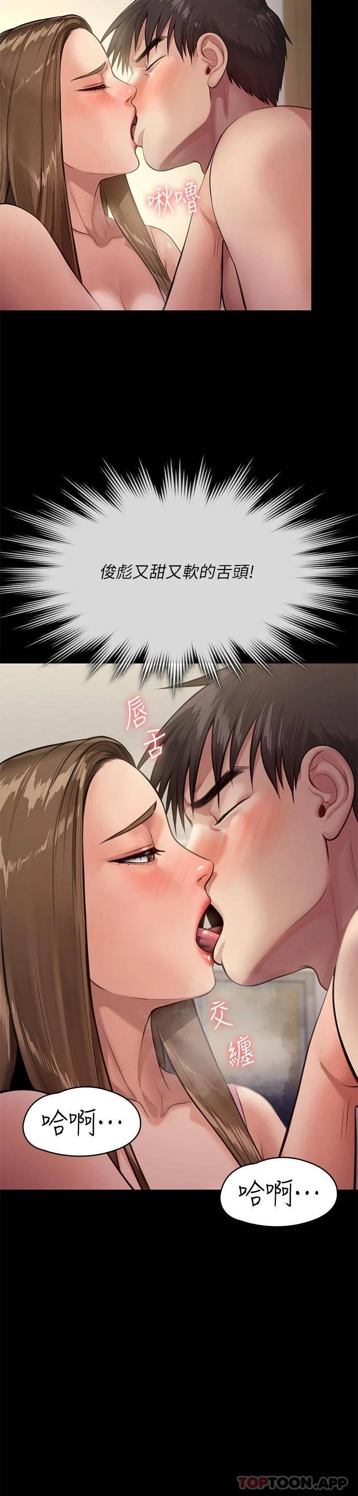 [韩国漫画] 傀儡 剧情,巨乳大奶#[52P]-37
