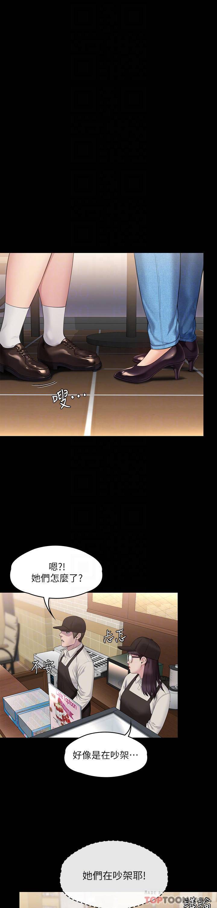 [韩国漫画] 傀儡 剧情,巨乳大奶#[52P]-6
