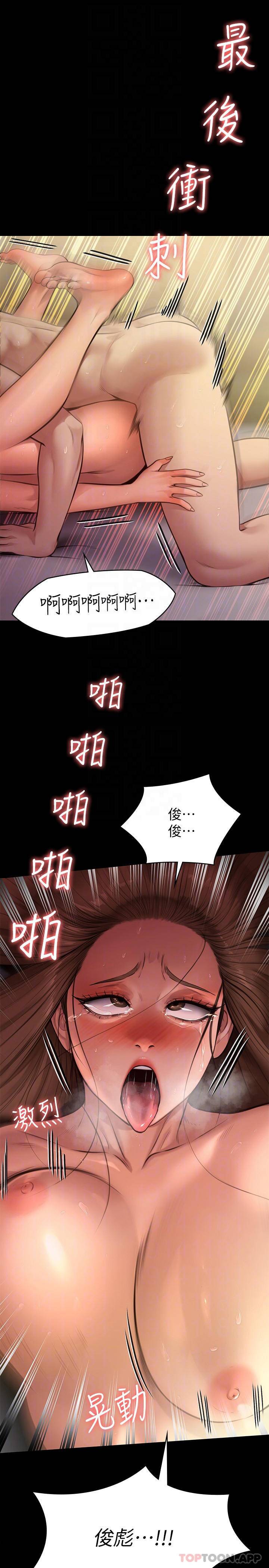 [韩国漫画] 傀儡 剧情,巨乳大奶#[49P]-16