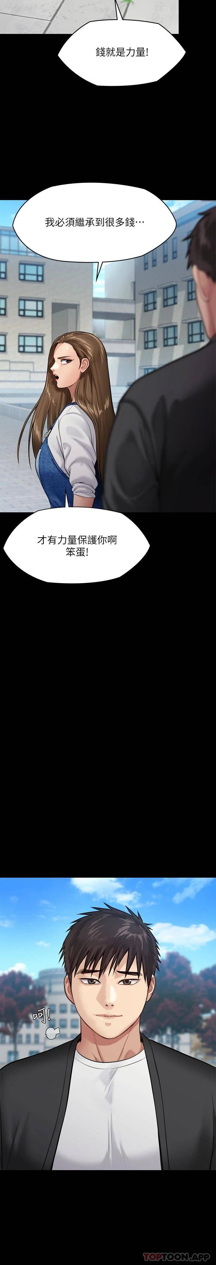 [韩国漫画] 傀儡 剧情,巨乳大奶#[49P]-28