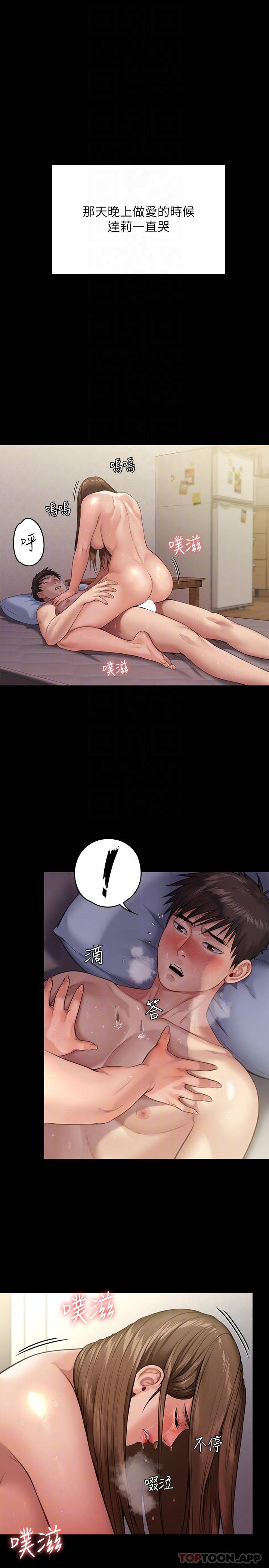 [韩国漫画] 傀儡 剧情,巨乳大奶#[49P]-4