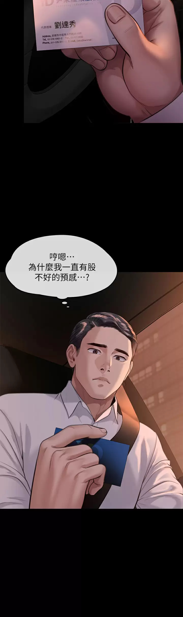 [韩国漫画] 傀儡 剧情,巨乳大奶#[51P]-15
