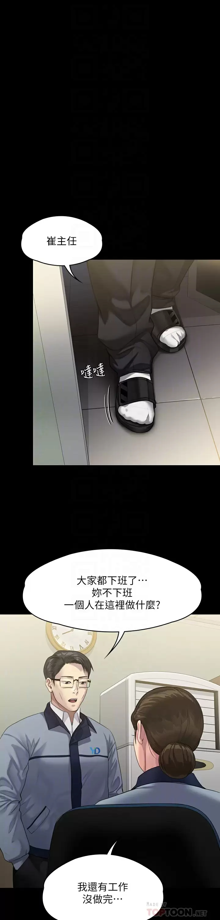 [韩国漫画] 傀儡 剧情,巨乳大奶#[51P]-16