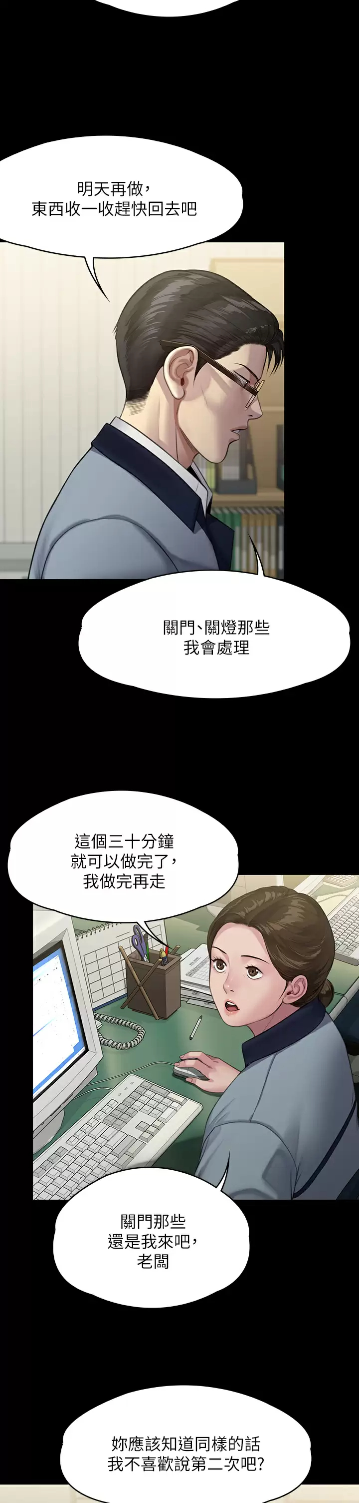 [韩国漫画] 傀儡 剧情,巨乳大奶#[51P]-17