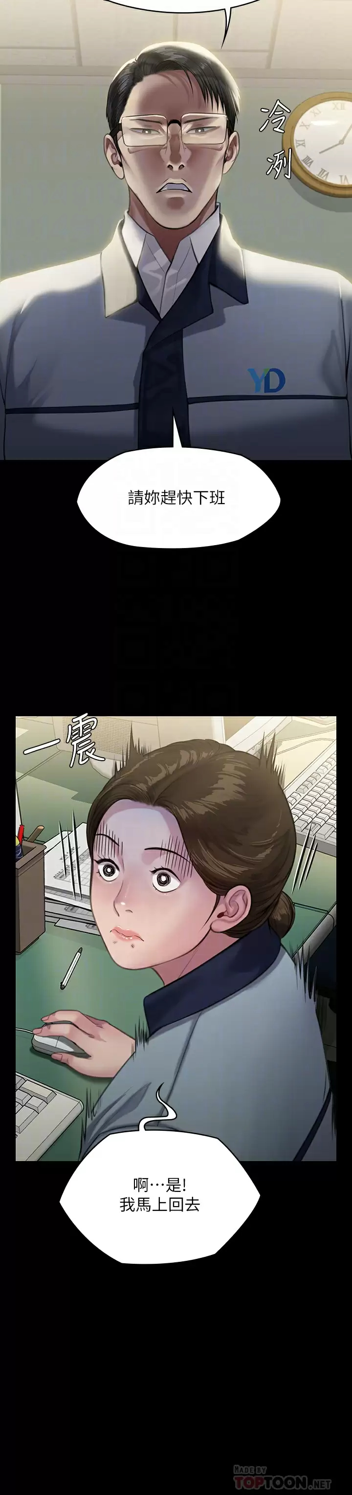 [韩国漫画] 傀儡 剧情,巨乳大奶#[51P]-18