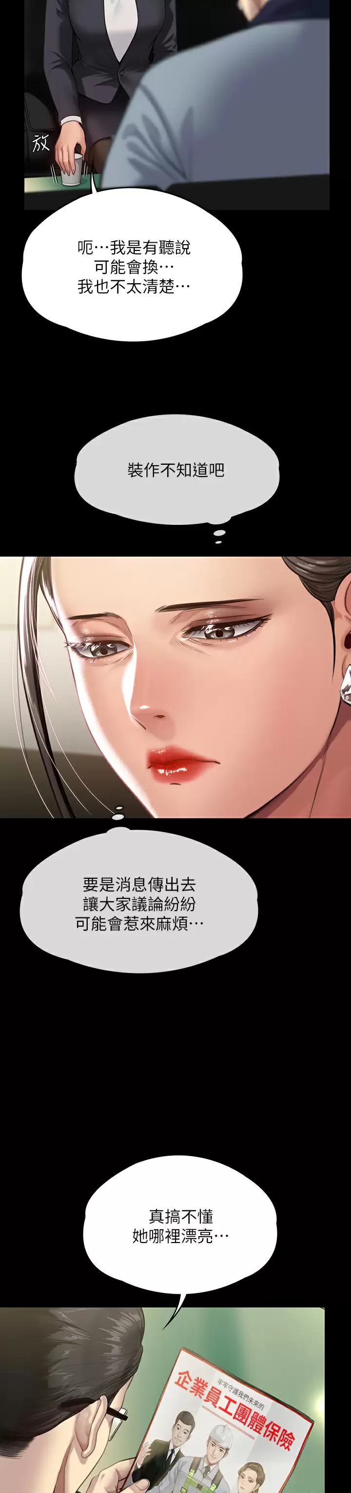 [韩国漫画] 傀儡 剧情,巨乳大奶#[51P]-23
