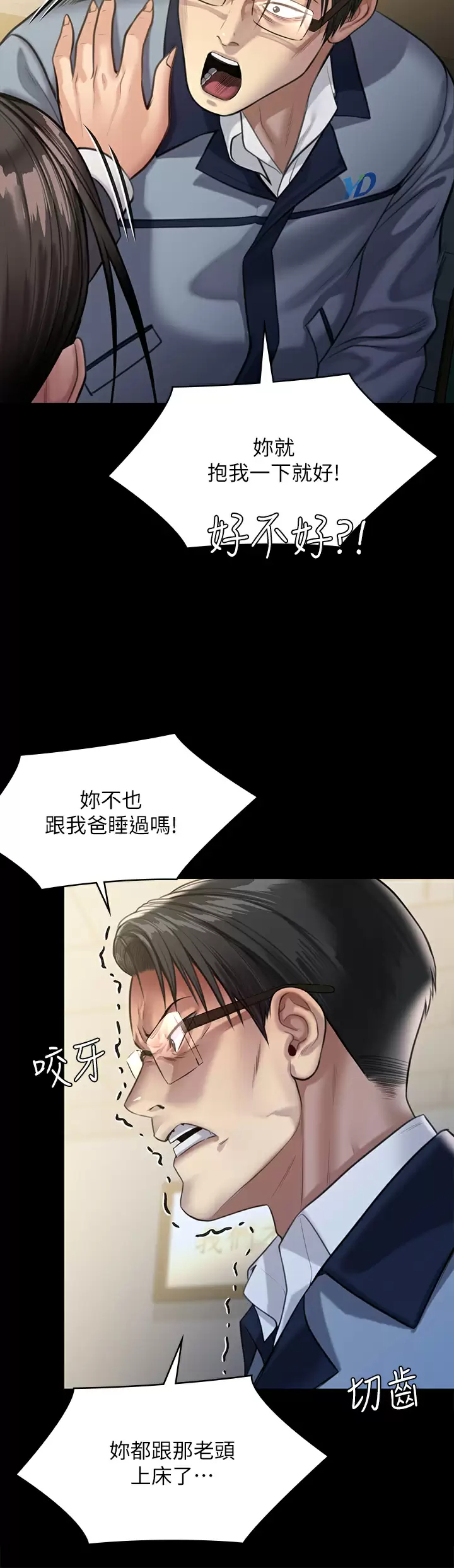 [韩国漫画] 傀儡 剧情,巨乳大奶#[51P]-39