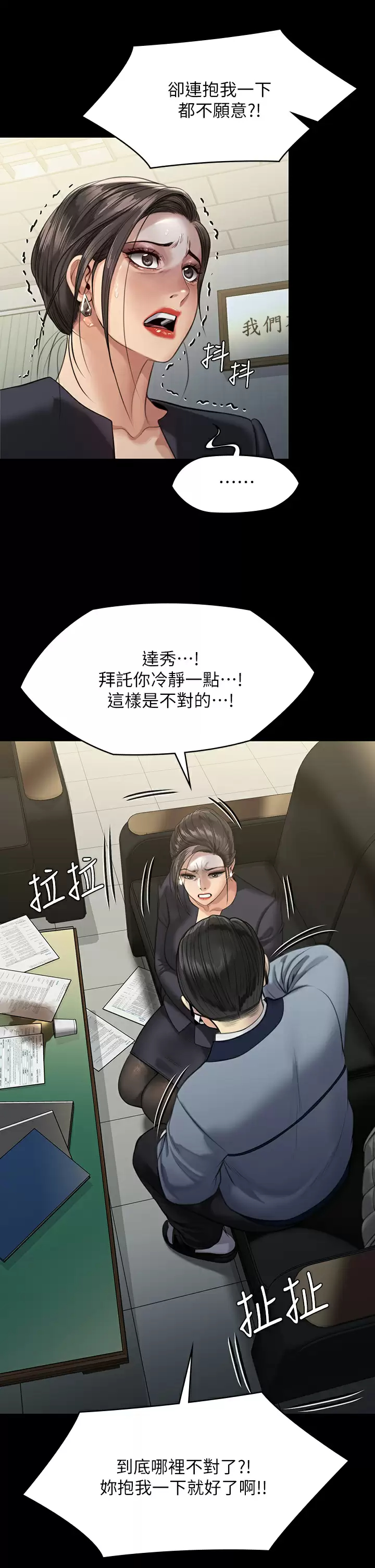 [韩国漫画] 傀儡 剧情,巨乳大奶#[51P]-40
