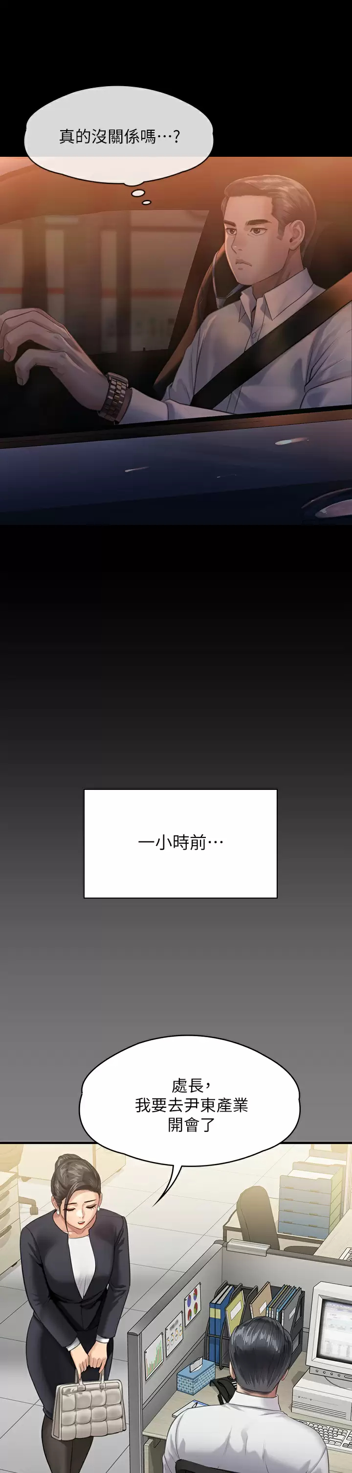 [韩国漫画] 傀儡 剧情,巨乳大奶#[51P]-7