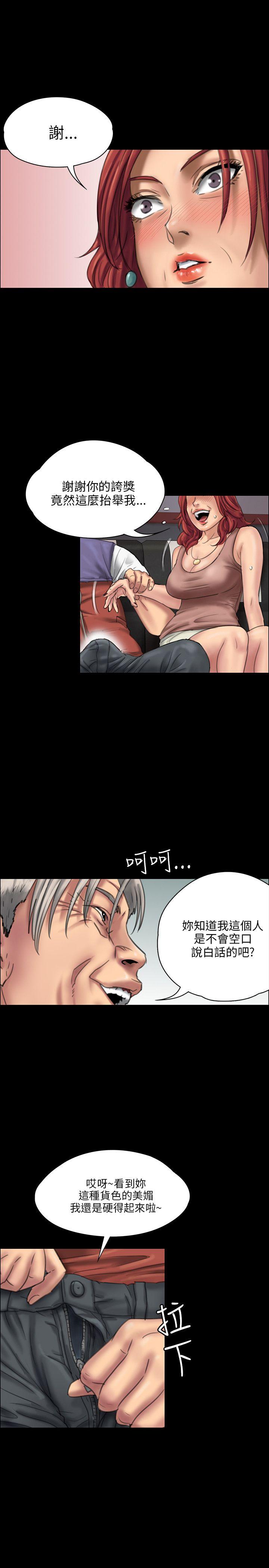 [韩国漫画] 傀儡 剧情,巨乳大奶#[38P]-3
