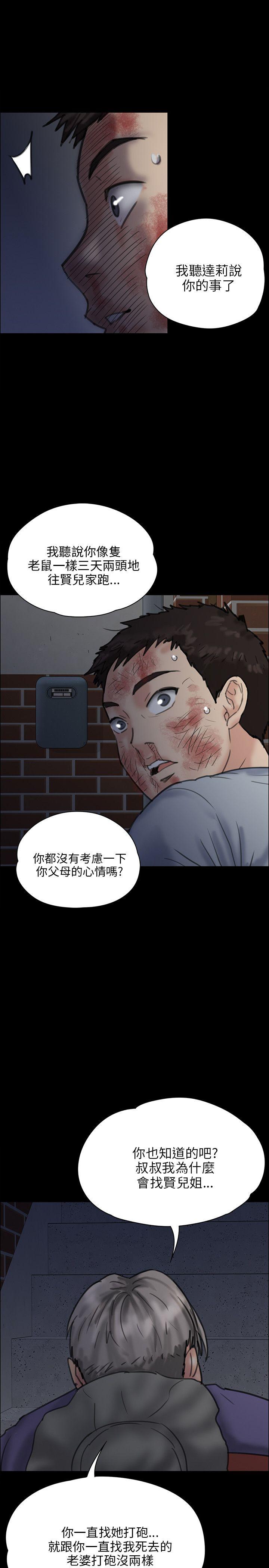 [韩国漫画] 傀儡 剧情,巨乳大奶#[38P]-35