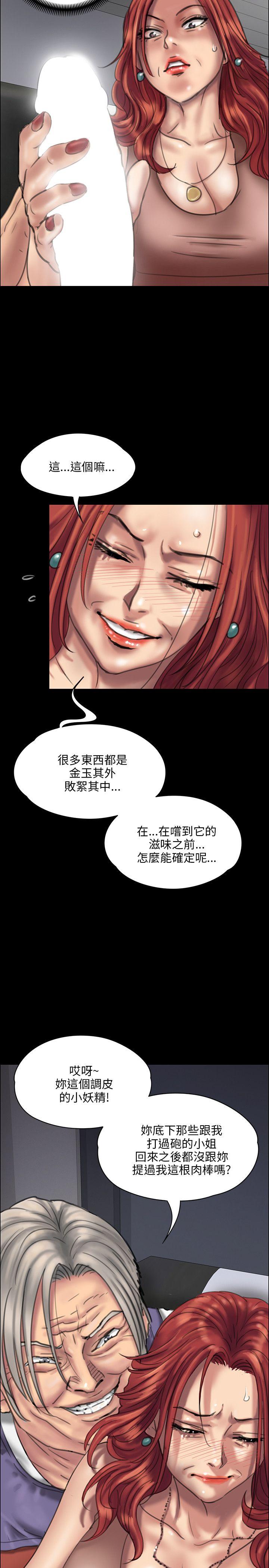 [韩国漫画] 傀儡 剧情,巨乳大奶#[38P]-5