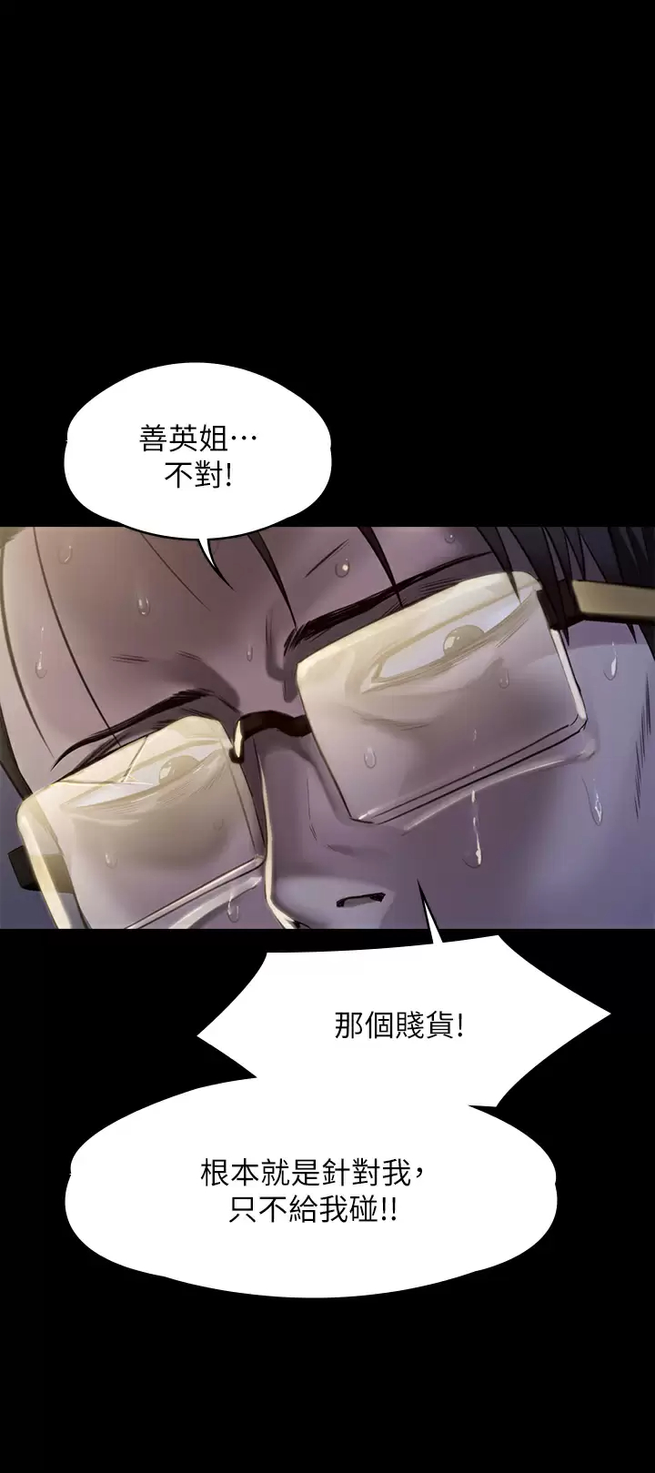 [韩国漫画] 傀儡 剧情,巨乳大奶#[59P]-1